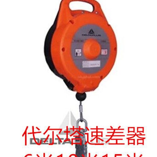 正品代尔塔505122505123505124防坠落制动速差器 高空作业专用