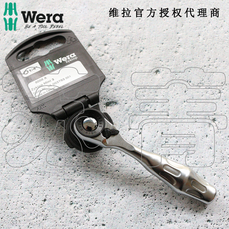 德国Wera维拉8008 A Zyklop Mini 3迷你棘轮手柄扳手1/4驱动 6.3