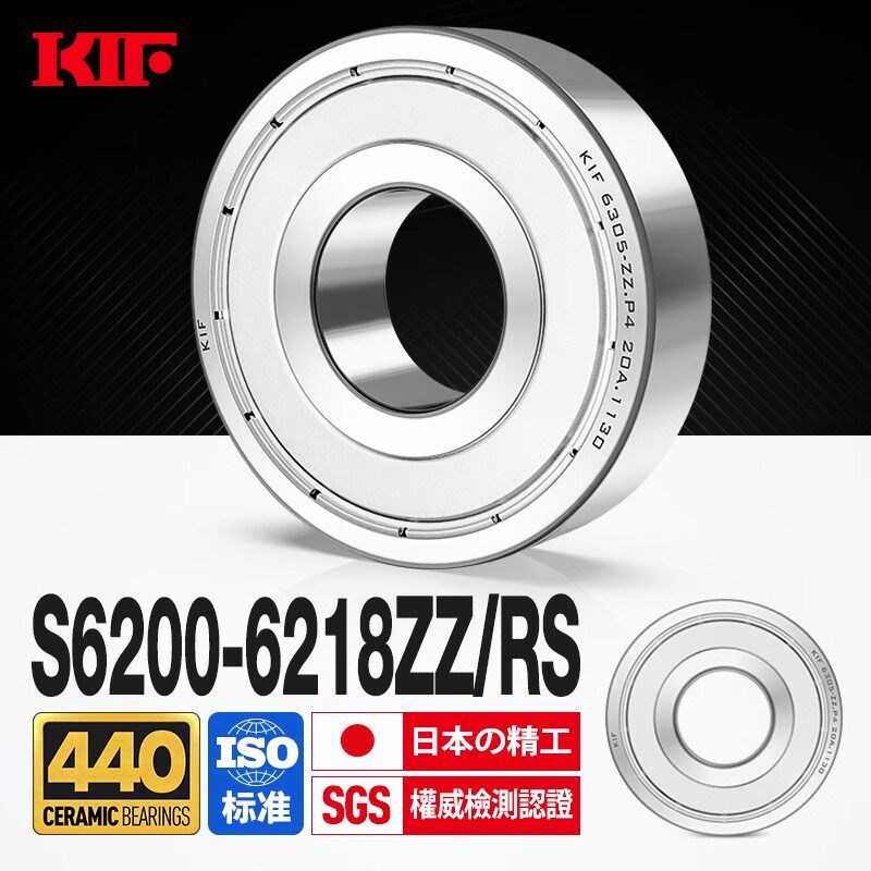 进口KIF高速440不锈钢轴承防水S6200 6201 6202Z6203ZZ6204RS6205