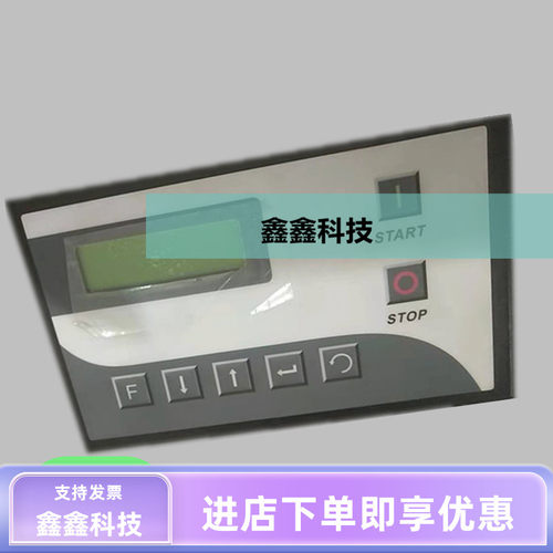 复盛爱森思控制器电脑板SC2000空压机PLC主控板控制面盒显示屏SF