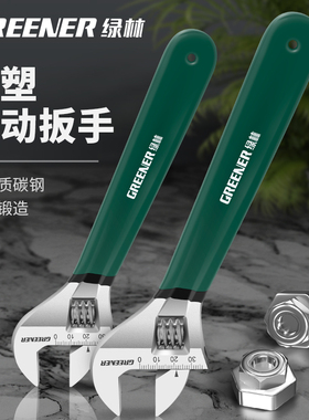 绿林活动扳手工具大全万能活口板手活多功能开口板子万用五金工具