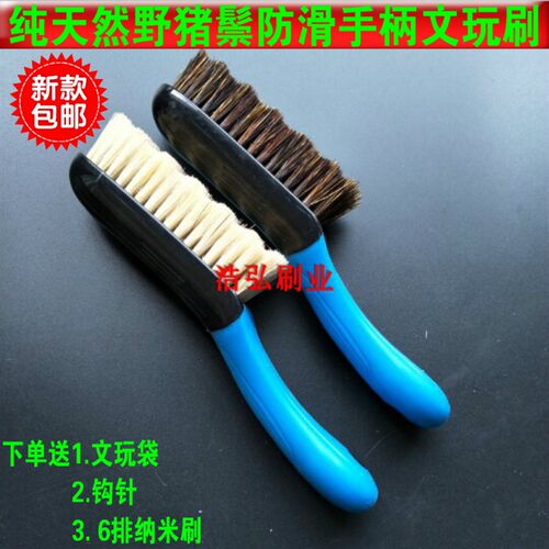 纯天然猪鬃文玩刷硬毛波浪形圆头硅胶手柄核桃金刚菩提刷子软毛刷