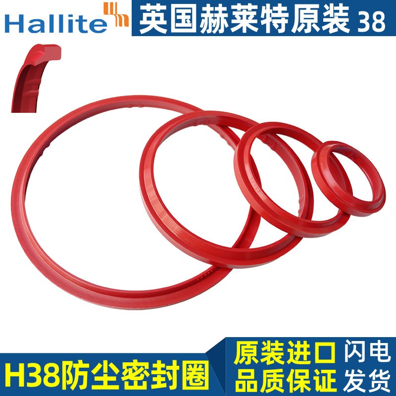 工程机械液压防尘圈hallite尘封H38-170*182.2 185*7.7 9.5/12 14