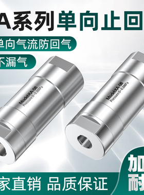 KA单向止回阀气动排气止水阀水管防倒流KA06-10-15 3分四分止逆阀