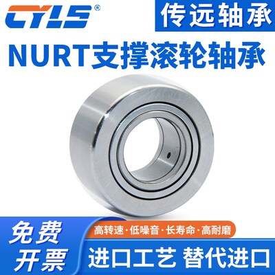 NATR支撑滚轮滚针轴承车床中心架重型加厚加宽滚柱轴承型号大全