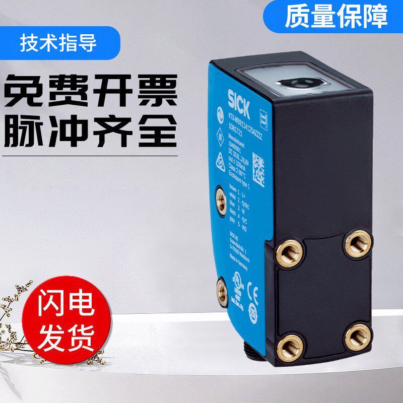 原装施克SICK西克色标传感器开关 KTX-WP92142252ZZZZ 质量保障