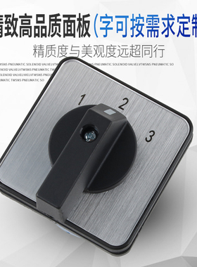 LW26-32D111/2三档万能转换开关三选一电源切换旋转选择单刀三掷