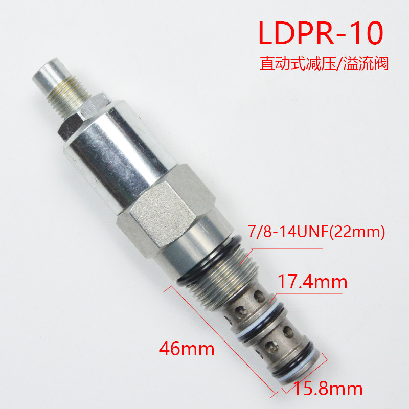 螺纹插装直动式减压溢流阀LDPR-10