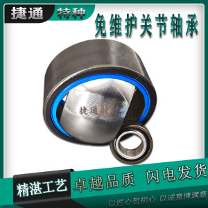自润滑型关节轴承 GE200UA-2RS GE220UA-2RS GE240UA-2RS 免维护