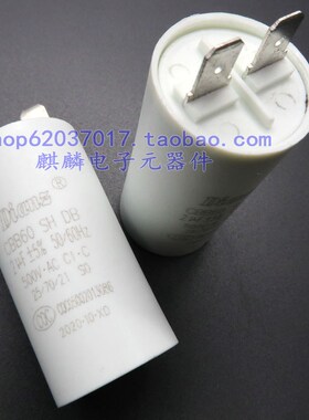 CBB60 450V2UF/2.5UF/3UF/4UF/5UF/6UF/8UF 450V电机工作运转电容