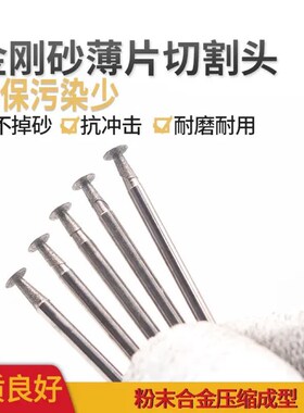 蓝锐金刚砂薄片打磨切割磨头 打磨笔 机2.35手柄磨针mini小切割片