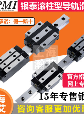 台湾银泰PMI机床滚柱直线导轨滑块MSR25 30 35 45 55 65S E LS LE