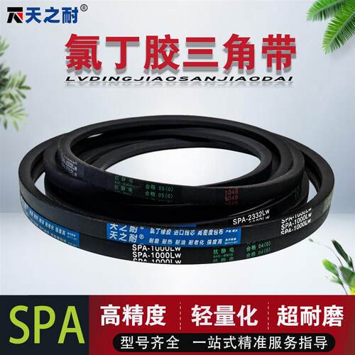 窄V橡胶三角皮带传动带SPA3300 SPA3450 SPA3350 SPA3500 SPA3550