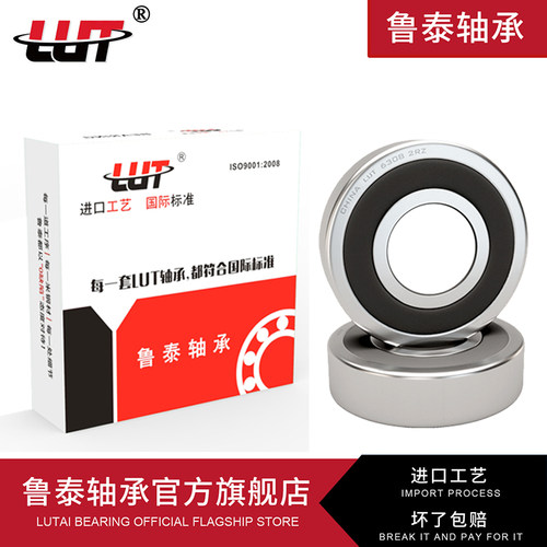 哈尔滨鲁泰轴承6208 6209 6210 6211 6212 6213 6214 6215ZZ RS