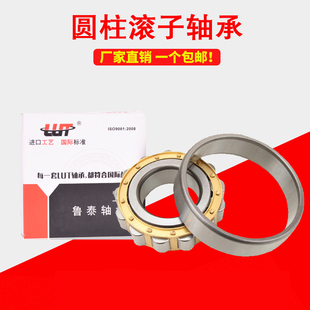 哈尔滨圆柱滚子轴承N203 204 205 206 207 208 209 210 211EM