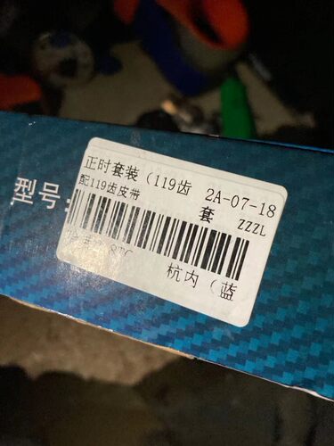 适用于福田风景 快运 蒙派克4J28发动机119皮带 正时张紧轮 惰轮