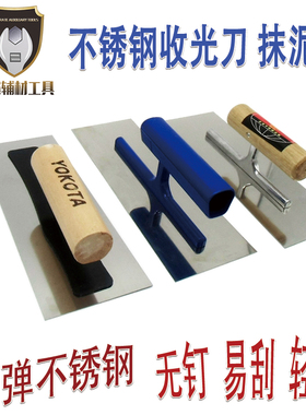 硅藻泥收光刀批腻子批灰批墙泥板不锈钢光滑无钉仿瓷抹子专用灰刀