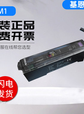 基恩士KEYENCE接近开关感测器放大器ES-M1 ES-M1P 32DC M2P X38