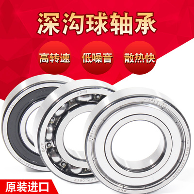 春风ST狒狒前后轮轴承牙盘链条轮轴承进口深沟球高速轴承