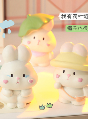 可爱小兔子摆件学生桌面少女心装饰汽车载摆饰儿童卡通治愈系玩偶