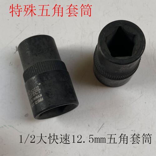 汽车刹车卡钳套筒刹车分泵拆卸工具气动五角专用工具刹车螺丝扳手