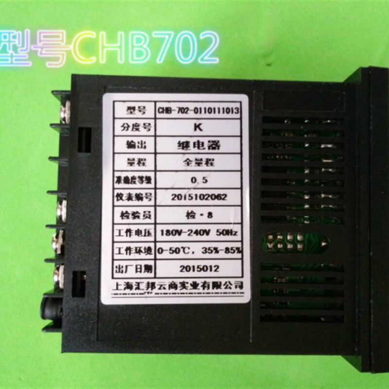 包邮汇邦牌温控仪温控器温控表温度控制器调节CHB702 402 902