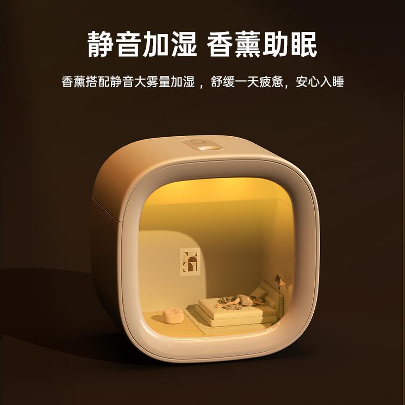 几素小型加湿器办公室家用轻音香薰 USB桌面加湿适合孕妇使用