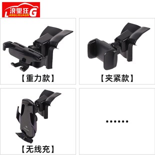 适用福特游骑侠Ranger屏幕手机支架专用重力导航架无线充电夹配件