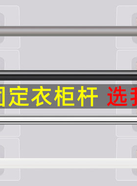 加粘衣柜挂衣杆衣架杆托晾衣杆法兰座衣橱固定挂钩免打孔环形粘钩