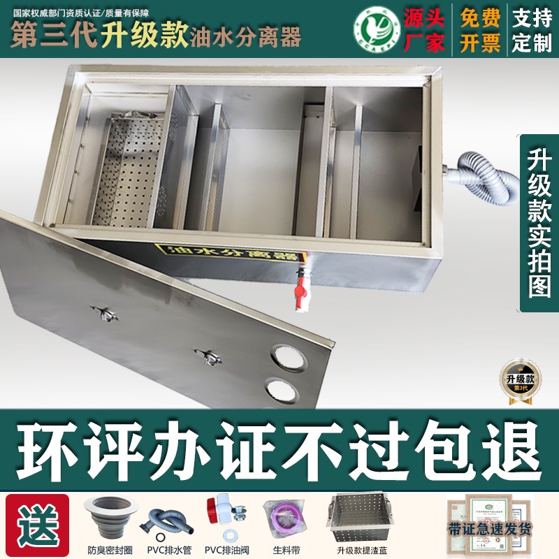 油水分离器厨房餐饮过滤器商用饭店水油污水沉淀不锈钢地埋隔油池