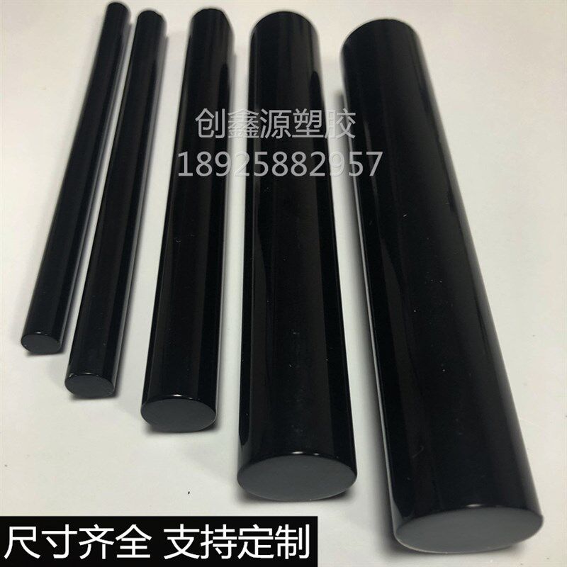 黑色亚克力棒烟斗料有机玻璃圆柱实心烟嘴材料4mm-80mm加工定制