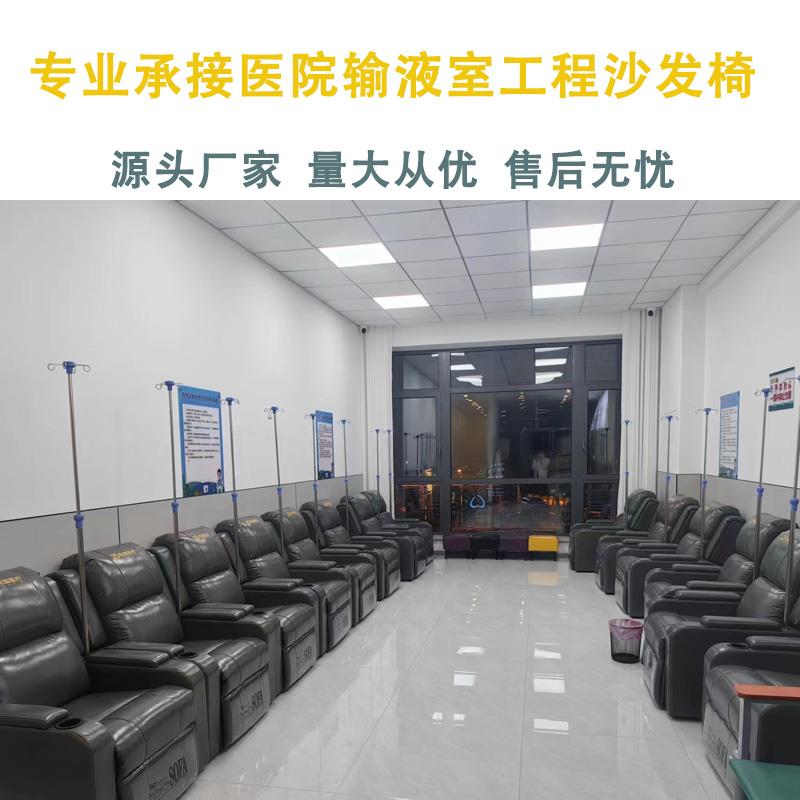 输液椅门诊抬脚可躺调节美容院诊所医美点滴椅多功能高档输液沙发