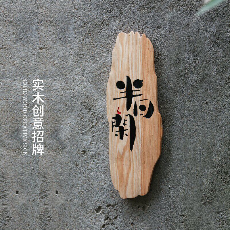 创意实木门牌定制民宿标示牌 新中式木雕标牌可雕刻字手工木头牌