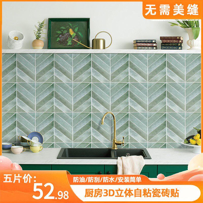 厨房防油贴纸3d立体墙贴防水防潮自贴砖浴室装饰贴墙壁自粘瓷砖贴