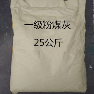 电厂一级粉煤灰学校实验优质超细粉水泥混凝土透水砖掺合料速凝剂