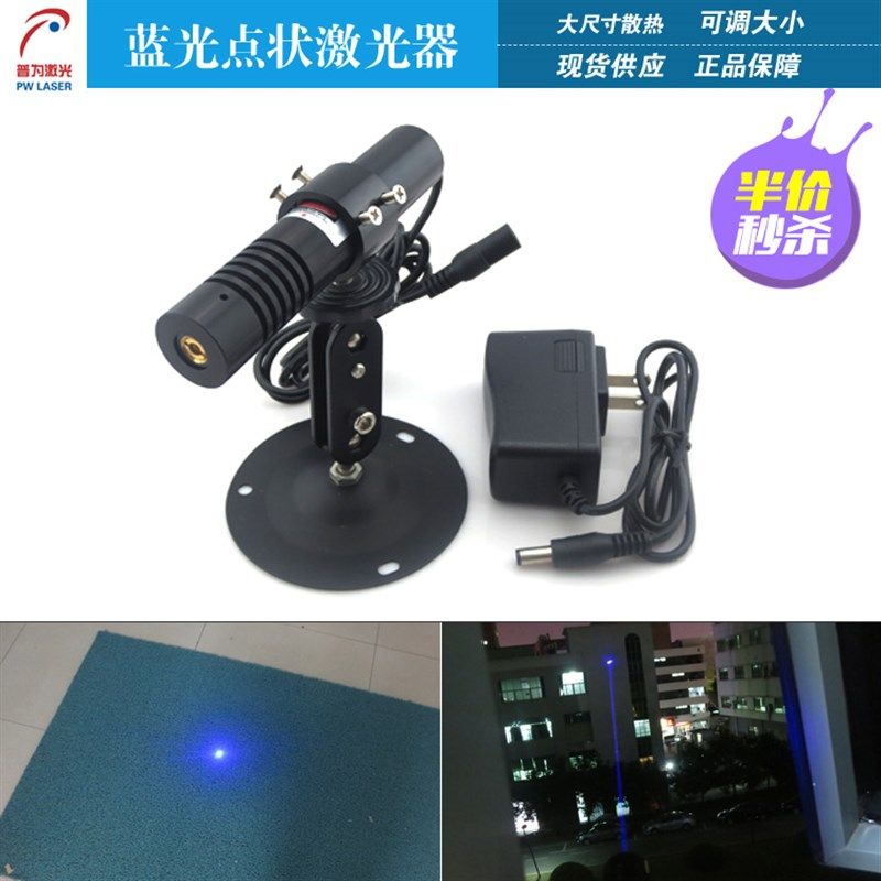 450nm100mW蓝光点状激光头蓝外线激光发射器整套激光束蓝光模组