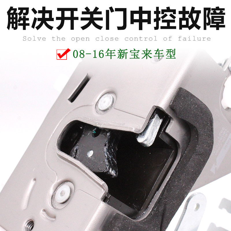 适配新宝来08-16年车门锁块总成前后门锁块中控锁闭锁器电机马达
