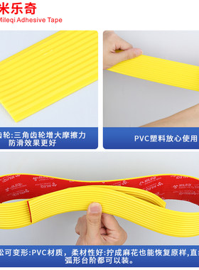 pvc楼梯贴踏步垫幼儿园塑胶地板室内室外防滑防水条家用台阶贴垫