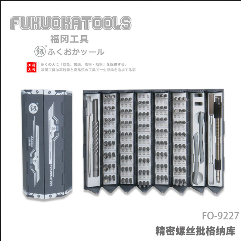 福冈螺丝刀套装家用手机笔记本电脑维修拆机工具多功能小改锥组套