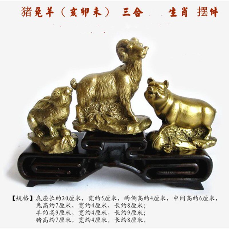 铜猪兔羊亥卯未三合生肖摆件办公室客厅书房桌面摆设吉祥装饰品