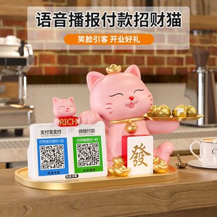 招财猫收钱二维码 饰新店开业大吉礼物 摆件店铺收银台前台发财猫装