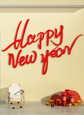 2024龙新年快乐春节装饰品摆件布置网红拍照区打卡背场景墙面氛围
