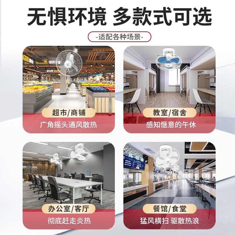 吸顶电风扇吊顶扇商用家用摇头扇天花板吊扇楼顶扇大风力客厅遥控