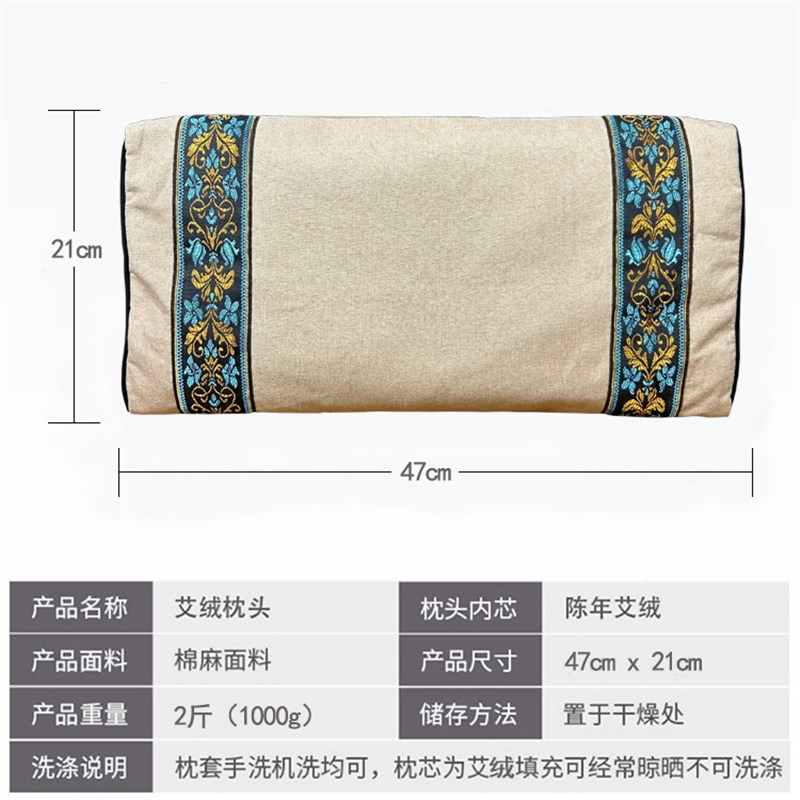 湖北蕲春蕲艾绒枕头纯艾绒两斤装单人枕