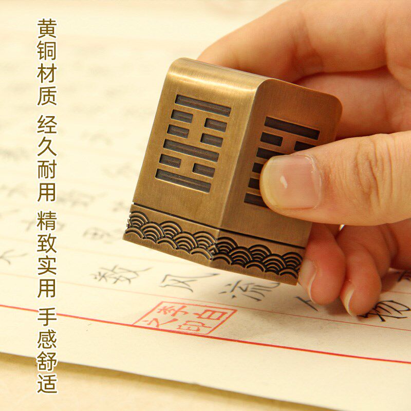 明色太极八卦黄铜大印章篆刻姓名铜章个人名字定制刻字私铜印摆件