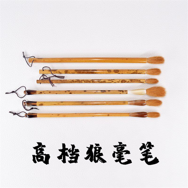 纯狼毫毛笔不加尼龙毛 湘妃竹款动物毛质高档毛笔