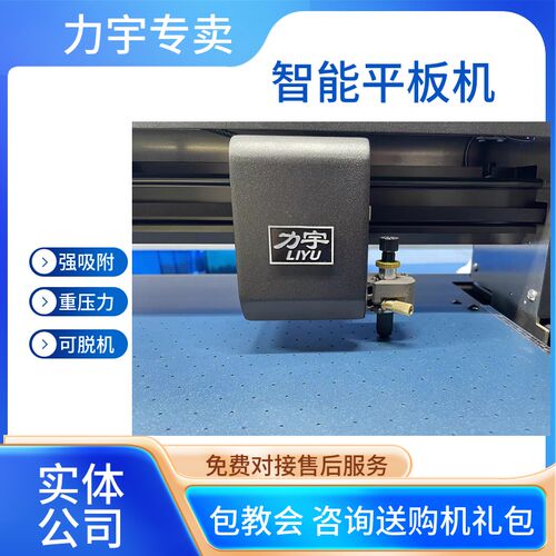 力宇小型平板全自动巡边刻字机不干胶PVC卡纸膜切机台面式刻字机