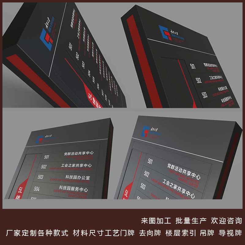 楼层索引牌专业定制室内不锈钢亚克力铝合金可更换门牌导视指引牌