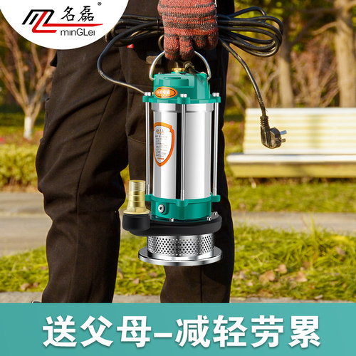 名磊不锈钢家用潜水泵220v高扬程耐腐蚀单相污水小型吸水抽水机