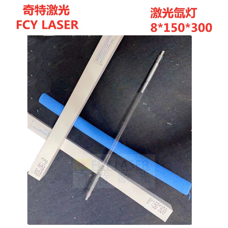 激光氪灯氙灯激光打标机氪灯YAG打标机灯管激光设备灯管激光氪灯